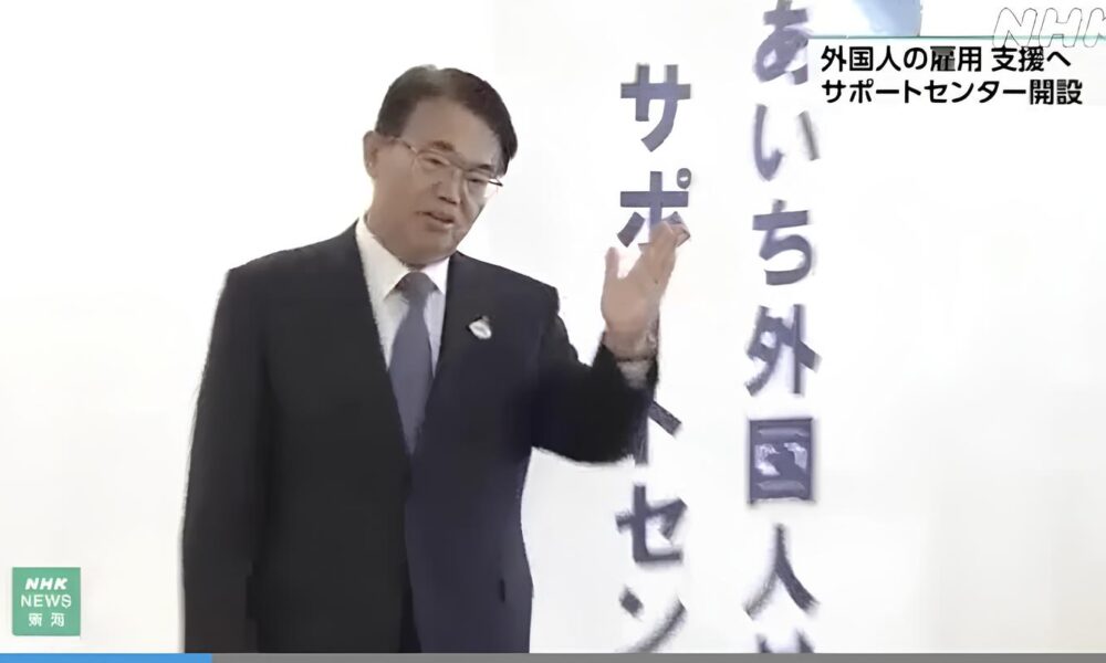 Um Novo Cap tulo para Estrangeiros no Jap o O Centro de Apoio em Nagoia Que Est Transformando Vidas Um Novo Capítulo para Estrangeiros no Japão: O Centro de Apoio em Nagoia Que Está Transformando Vidas