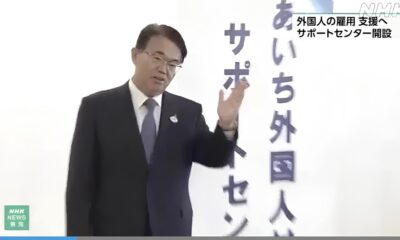 Um Novo Cap tulo para Estrangeiros no Jap o O Centro de Apoio em Nagoia Que Est Transformando Vidas Um Novo Capítulo para Estrangeiros no Japão: O Centro de Apoio em Nagoia Que Está Transformando Vidas